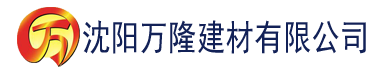 沈阳6080秋霞电影网建材有限公司_沈阳轻质石膏厂家抹灰_沈阳石膏自流平生产厂家_沈阳砌筑砂浆厂家